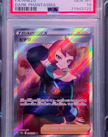 SLAB_AREZU_086